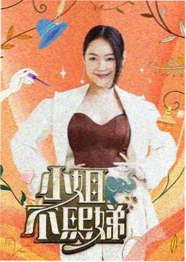 橙色放映季